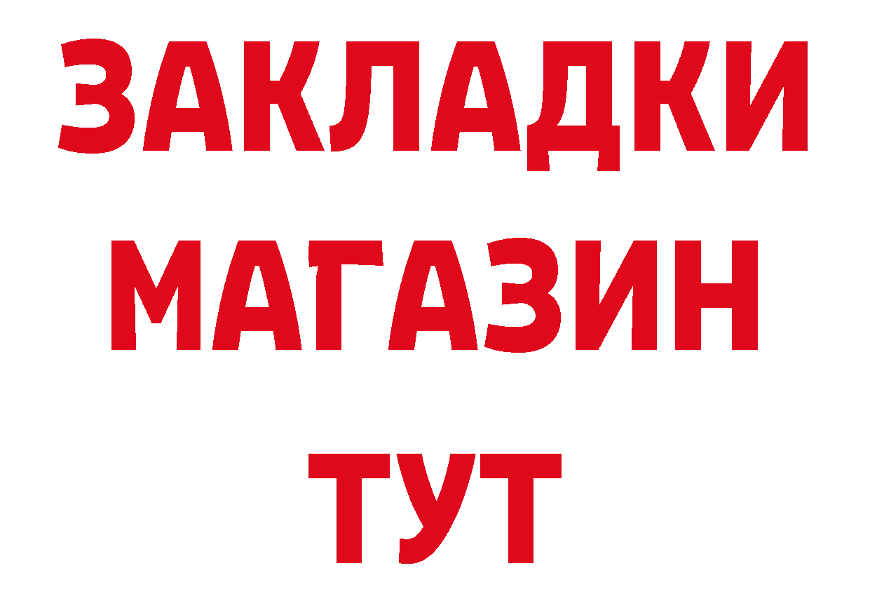 БУТИРАТ бутандиол зеркало нарко площадка mega Барыш