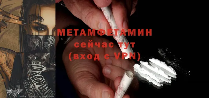 Первитин Methamphetamine Барыш