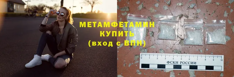 hydra как войти  Барыш  МЕТАМФЕТАМИН Methamphetamine  наркота 